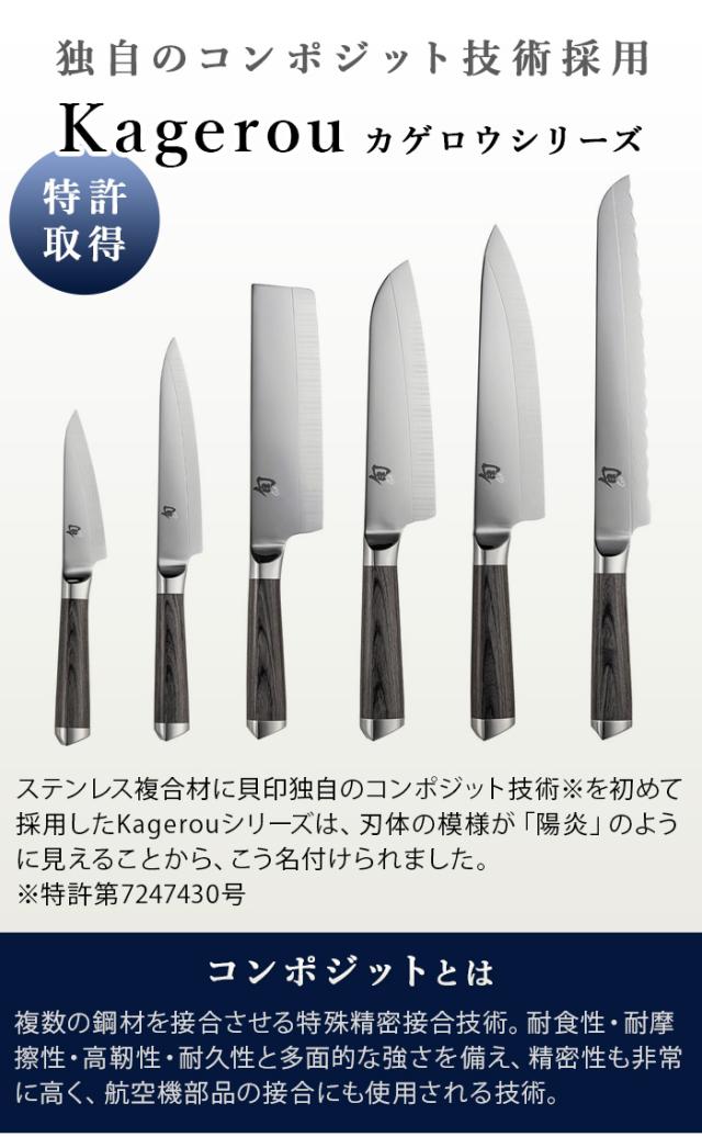 正規品 貝印 包丁 三徳 三徳包丁 ステンレス 旬 Kagerou 三徳 7 175mm KAI おしゃれ 日本製 万能包丁 両刃 家庭用 よく切れる 高級 プロ仕様 料理 調理ツール キッチン 結婚祝い ギフト プレゼント 新生活 引越し祝い 父の日 母の日 送料無料_4