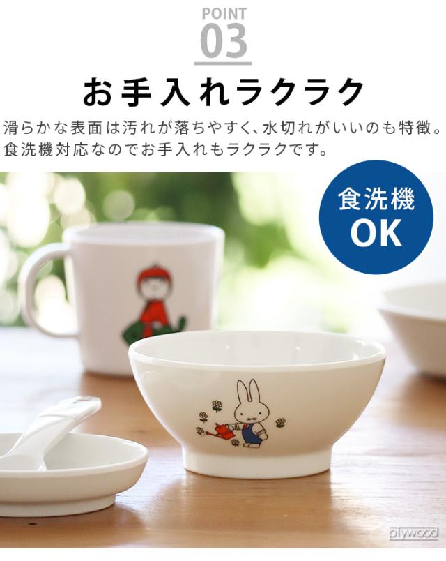 ラーメン どんぶり キャラクター 食器 ラーメン 拉麺 食洗機対応 Miffy