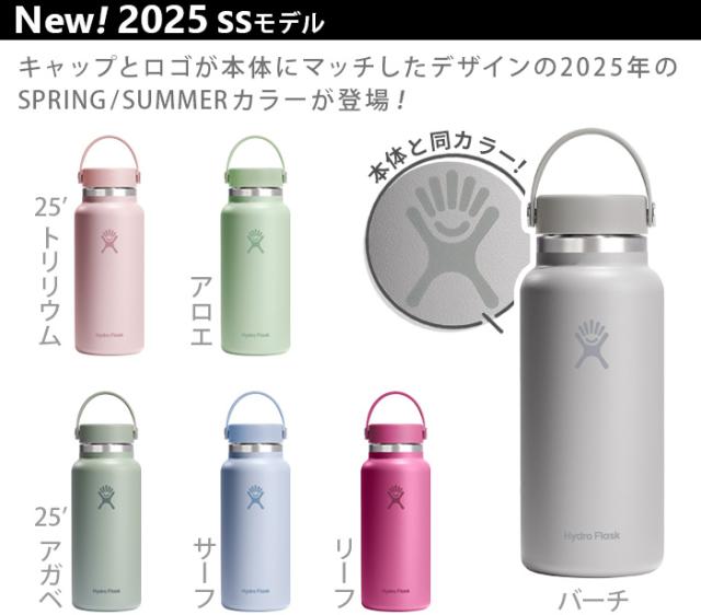 ハイドロフラスク ハイドレーション ワイドマウス 946ml Hydro