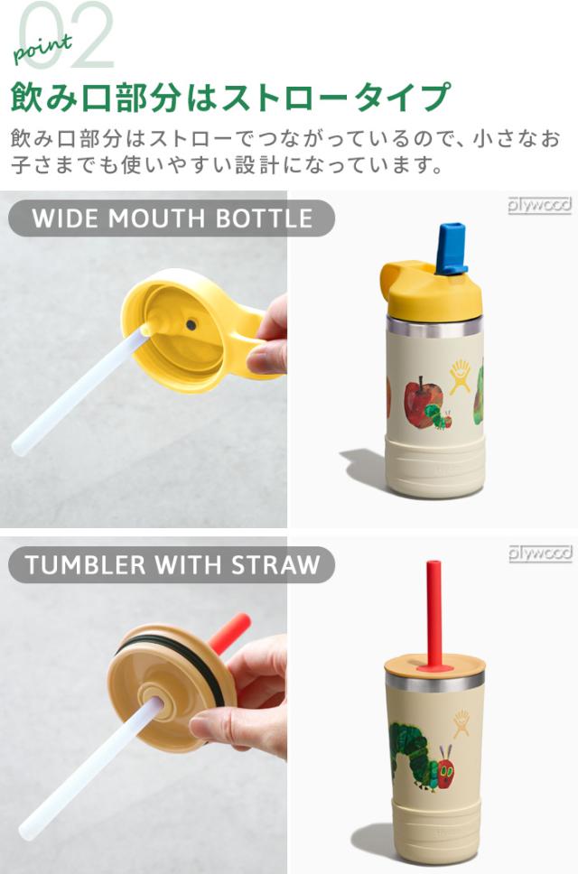 正規品 【選べる特典付】数量限定 はらぺこあおむし 水筒 キッズ