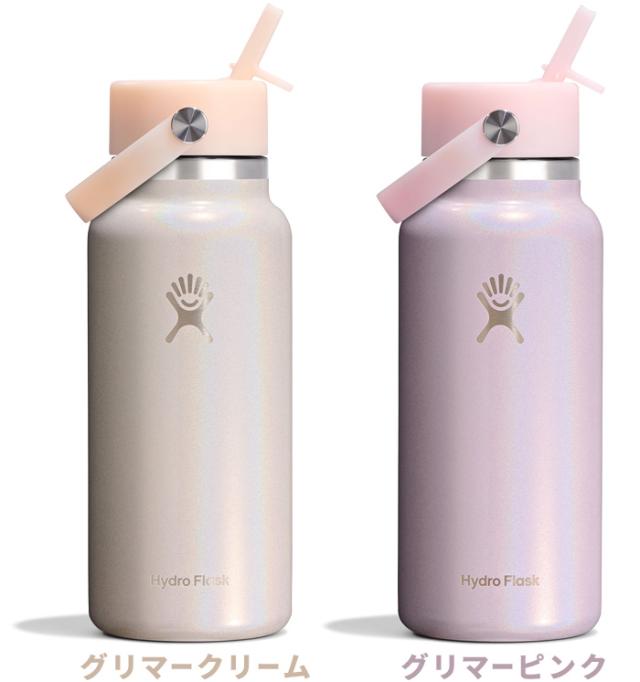 限定カラー ハイドロフラスク グリマー ワイドフレックスストローキャップ 946ml Hydro Flask GLIMMER WIDE FLEX STRAW CAP 32oz タンブラー ストロー付き かわいい 保冷 保温 おしゃれ 持ち運び ステンレスボトル 水筒 軽量 マイボトル ギフト 送料無料_2