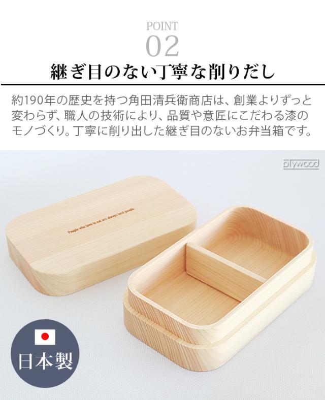 選べる特典付】くりぬき弁当箱 くりぬき お弁当箱 おしゃれ 日本製