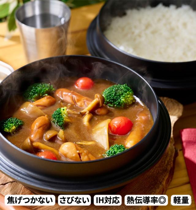 【選べる特典付】正規品 JHQマルチカマ 単品 お釜 鍋 なべ 調理器具 炊く 煮る 揚げる 焼く 炒める 蒸す ミトン 網 収納ケース カマソッ かまど鍋 鉄鍋 土鍋 軽量 直火 ガス IH 安全 送料無料 P5倍_3