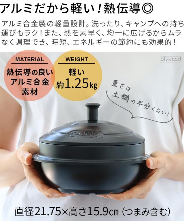 【選べる特典付】正規品 JHQマルチカマ 単品 お釜 鍋 なべ 調理器具 炊く 煮る 揚げる 焼く 炒める 蒸す ミトン 網 収納ケース カマソッ かまど鍋 鉄鍋 土鍋 軽量 直火 ガス IH 安全 送料無料 P5倍_6