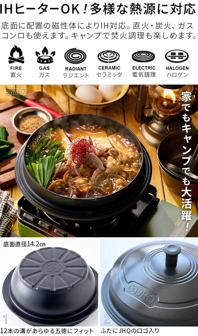 【選べる特典付】正規品 JHQマルチカマ 単品 お釜 鍋 なべ 調理器具 炊く 煮る 揚げる 焼く 炒める 蒸す ミトン 網 収納ケース カマソッ かまど鍋 鉄鍋 土鍋 軽量 直火 ガス IH 安全 送料無料 P5倍_7