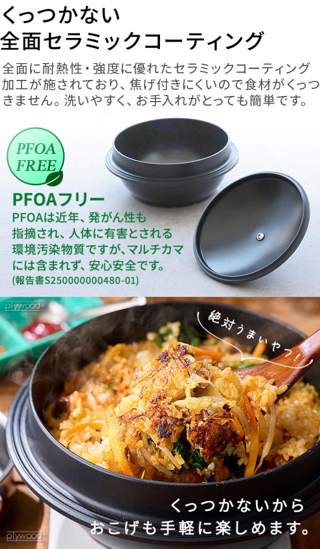 【選べる特典付】正規品 JHQマルチカマ 単品 お釜 鍋 なべ 調理器具 炊く 煮る 揚げる 焼く 炒める 蒸す ミトン 網 収納ケース カマソッ かまど鍋 鉄鍋 土鍋 軽量 直火 ガス IH 安全 送料無料 P5倍_8