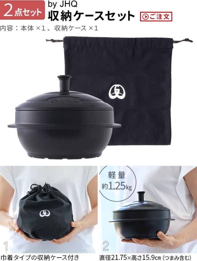 【選べる特典付】正規品 JHQマルチカマ 収納ケースセット お釜 鍋 なべ 調理器具 炊く 煮る 揚げる 焼く 炒める 蒸す ミトン 網 収納ケース カマソッ かまど鍋 鉄鍋 土鍋 軽量 直火 ガス IH 安全 送料無料 P5倍_2