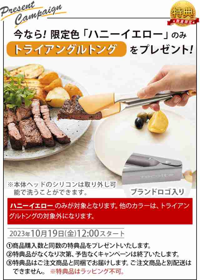 レコルト カプセルカッター ボンヌ ホワイト　離乳食 フードプロセッサー