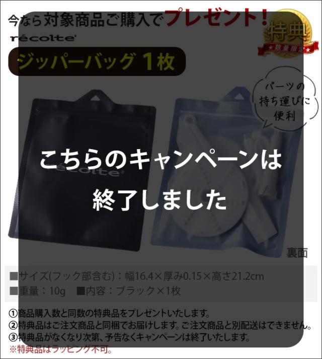 3大特典付】フードプロセッサー 充電式 洗いやすい レコルト 