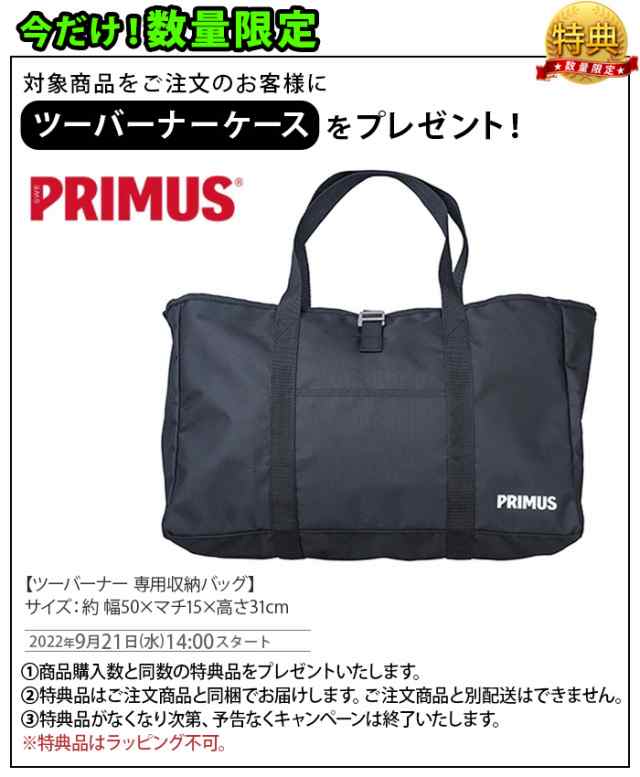 ツーバーナー イワタニプリムス オンジャ IWATANI PRIMUS P-COJ P-COJ-BK バーナー 鍋敷き キャンプ アウトドア  ホワイト ブラック バの通販はau PAY マーケット plywood au PAY マーケット－通販サイト