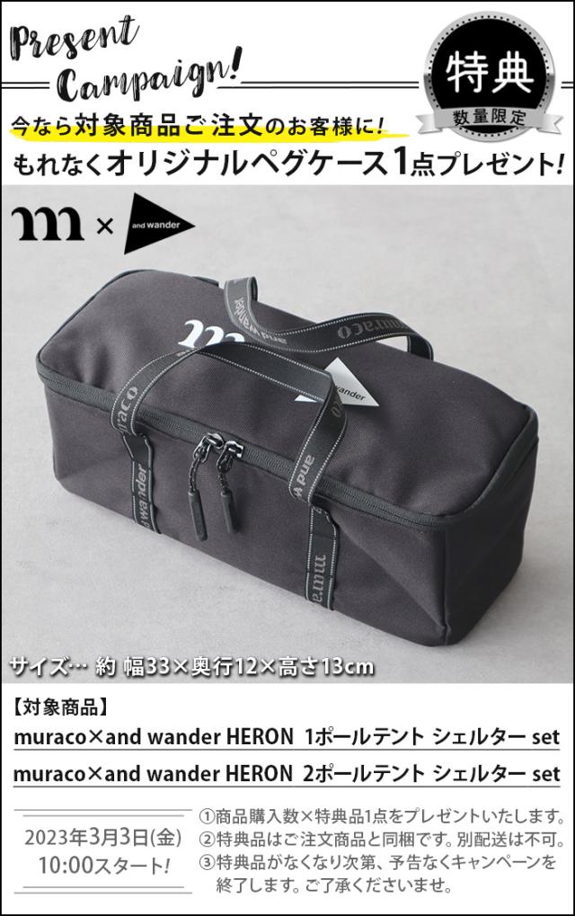 特典付】 簡単設置 ツールームテント 6人用 ムラコ×アンドワンダー