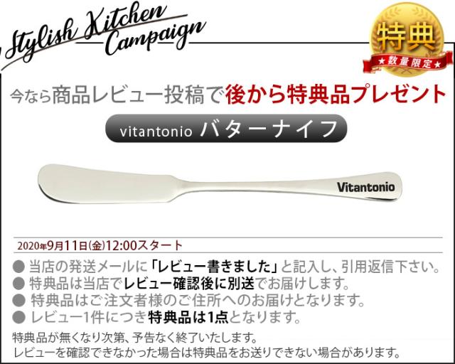 【特典付】ビタントニオ オーブントースター VOT-50 Vitantonio Oven Toaster 4枚 トースター 温度調節機能 無段階 タイマー 最長30分 トースト おしゃれ 調理家電 新生活 ピザ 新築祝い 結婚祝い【12時迄のご注文は当日発送★送料無料★P10倍】_12