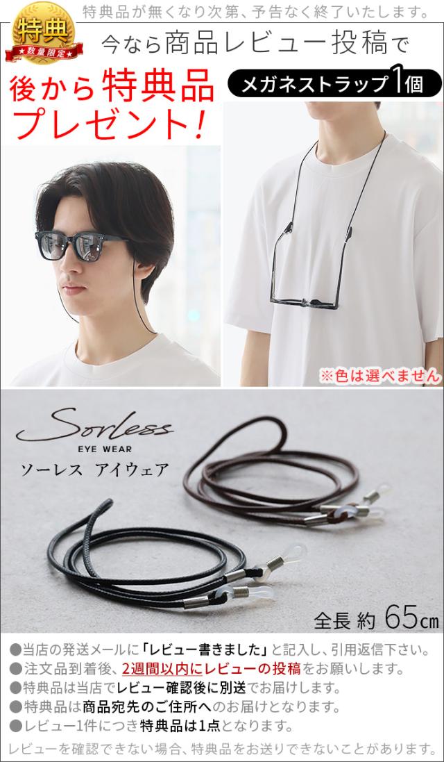 【特典付】 サングラス 調光 レディース メンズ UVカット ソーレス アイウェア 調光グレー SL-0 SL-1 Sorless eyewear SUNGLASSES 度なし 99% 紫外線カット ウェリントン メガネ 調光サングラス 釣り 運転 ゴルフ 軽量 ギフト 送料無料_5
