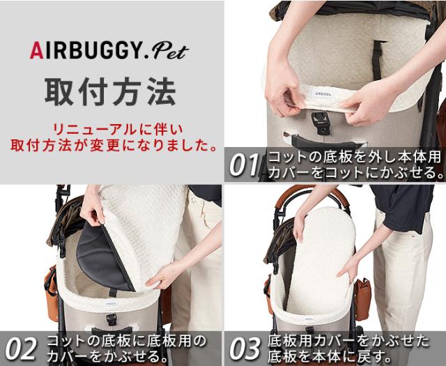 正規品 エアバギー ドーム3専用 コットカバー ラージ [ドーム３/ラージ] 専用 AIRBUGGY DOME3 COT COVER LARGE (本体別売り) 洗える もこもこ 防寒 丸洗いOK ペットカート 小型 多頭 犬 猫【12時迄のご注文は当日発送★送料無料】_4