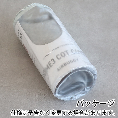 正規品 エアバギー ドーム3専用 コットカバー ラージ [ドーム３/ラージ] 専用 AIRBUGGY DOME3 COT COVER LARGE (本体別売り) 洗える もこもこ 防寒 丸洗いOK ペットカート 小型 多頭 犬 猫【12時迄のご注文は当日発送★送料無料】_6