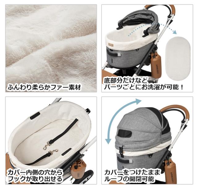 正規品 エアバギー ドーム3専用 コットカバー ファー レギュラー