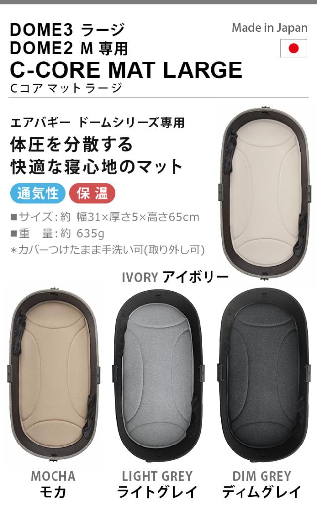 正規品 エアバギー シーコアマット ラージ [DOME2 Mサイズ 正規品 エアバギー シーコアマット ラージ [DOME2 Mサイズ
