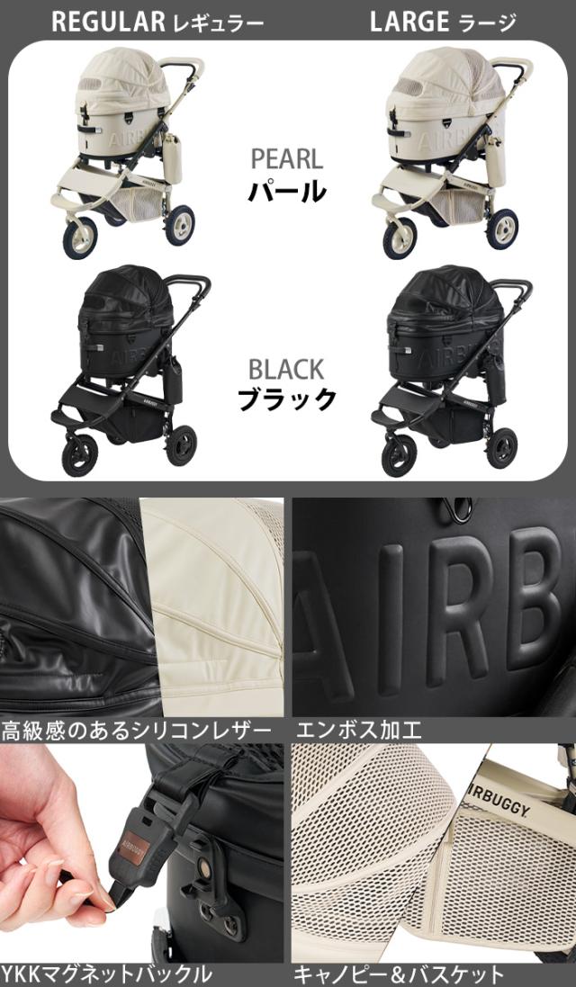 【選べる特典付】 正規品 エアバギー ドーム3 プレミア シリコンレザーシリーズ [ラージセット] 数量限定 AIRBUGGY DOME3 PREMIER Si series LARGE カート 3輪 小型 可愛い 多頭 小型犬 猫 犬用 猫用 おしゃれ ドッグカート ドーム型 送料無料 P5倍_1