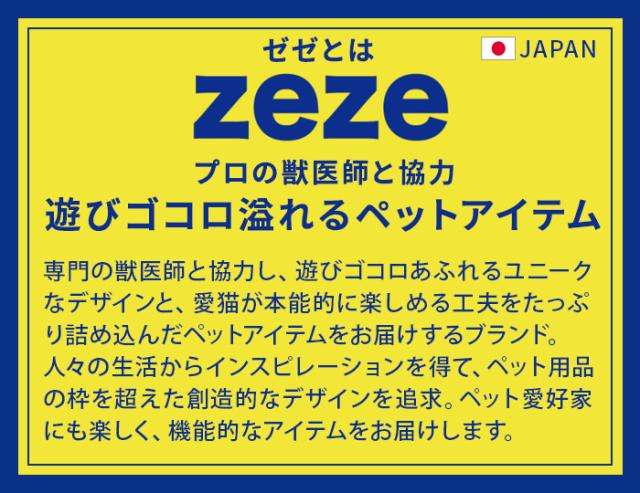 【メーカー直送品】【特典付】 猫ベッド ネコベッド ペットハウス おしゃれ zeze POT PET HOUSE ゼゼ ペット用ハウス [イエロー / レッド] ZE029 ZE045 キャットハウス クッション 室内用 可愛い 猫 ねこ◇爪とぎ キャットタワー かわいい ペット ベッド 送料無料
