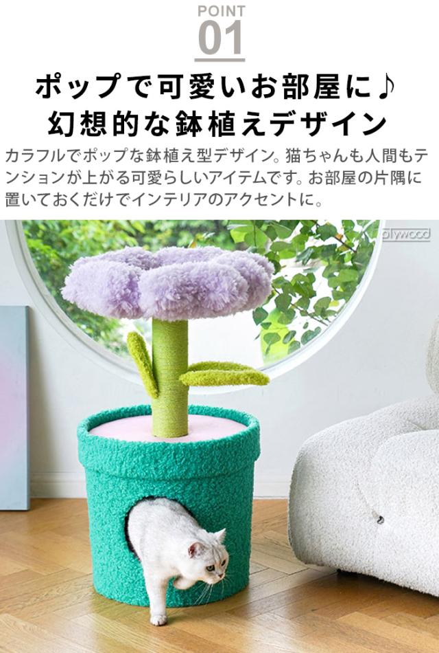 【メーカー直送品】【特典付】 猫ベッド ネコベッド ペットハウス おしゃれ zeze POT PET HOUSE ゼゼ ペット用ハウス [イエロー / レッド] ZE029 ZE045 キャットハウス クッション 室内用 可愛い 猫 ねこ◇爪とぎ キャットタワー かわいい ペット ベッド 送料無料