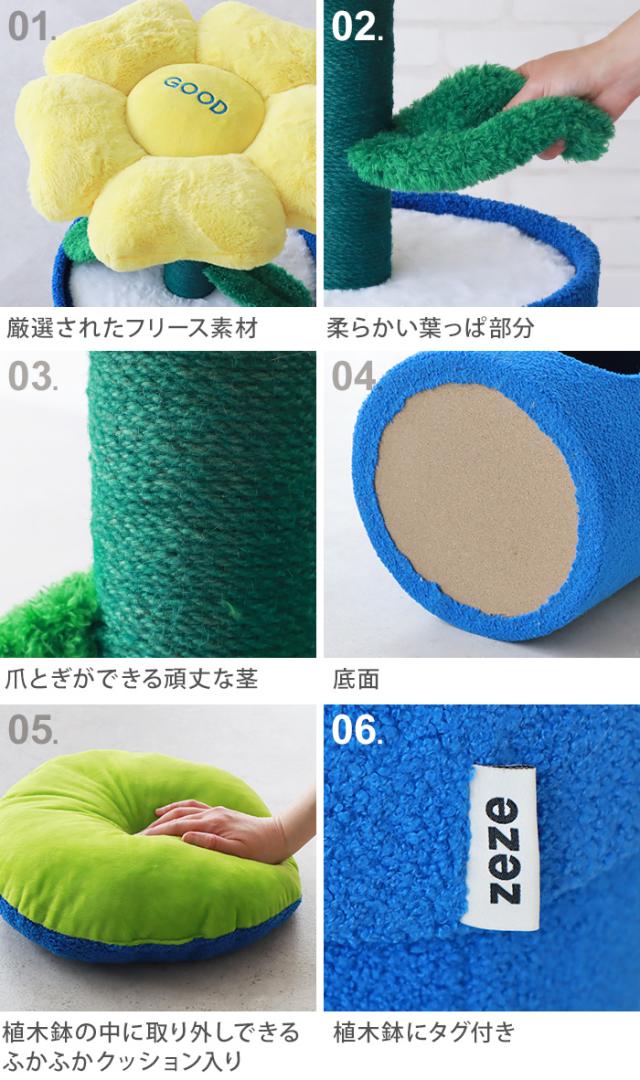 【メーカー直送品】【特典付】 猫ベッド ネコベッド ペットハウス おしゃれ zeze POT PET HOUSE ゼゼ ペット用ハウス [イエロー / レッド] ZE029 ZE045 キャットハウス クッション 室内用 可愛い 猫 ねこ◇爪とぎ キャットタワー かわいい ペット ベッド 送料無料