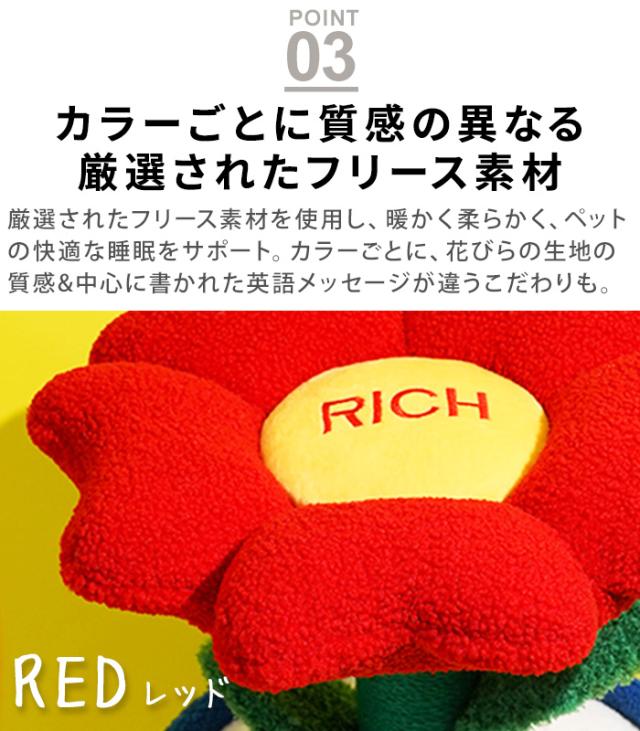 【メーカー直送品】【特典付】 猫ベッド ネコベッド ペットハウス おしゃれ zeze POT PET HOUSE ゼゼ ペット用ハウス [イエロー / レッド] ZE029 ZE045 キャットハウス クッション 室内用 可愛い 猫 ねこ◇爪とぎ キャットタワー かわいい ペット ベッド 送料無料