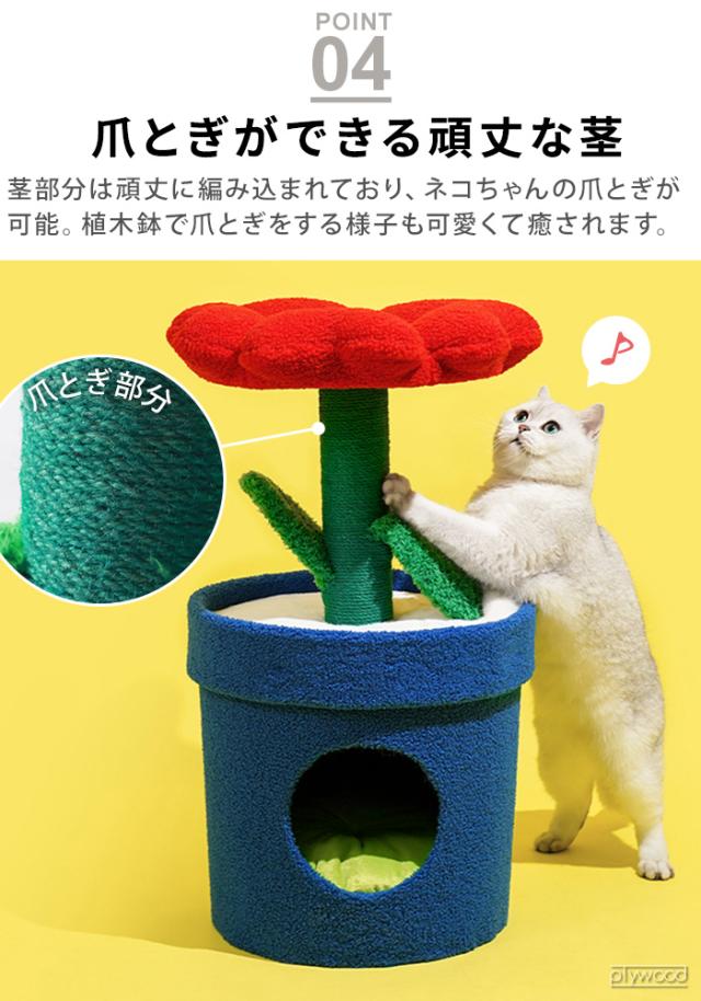 【メーカー直送品】【特典付】 猫ベッド ネコベッド ペットハウス おしゃれ zeze POT PET HOUSE ゼゼ ペット用ハウス [イエロー / レッド] ZE029 ZE045 キャットハウス クッション 室内用 可愛い 猫 ねこ◇爪とぎ キャットタワー かわいい ペット ベッド 送料無料