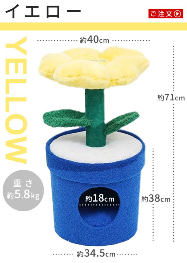 【メーカー直送品】【特典付】 猫ベッド ネコベッド ペットハウス おしゃれ zeze POT PET HOUSE ゼゼ ペット用ハウス [イエロー / レッド] ZE029 ZE045 キャットハウス クッション 室内用 可愛い 猫 ねこ◇爪とぎ キャットタワー かわいい ペット ベッド 送料無料