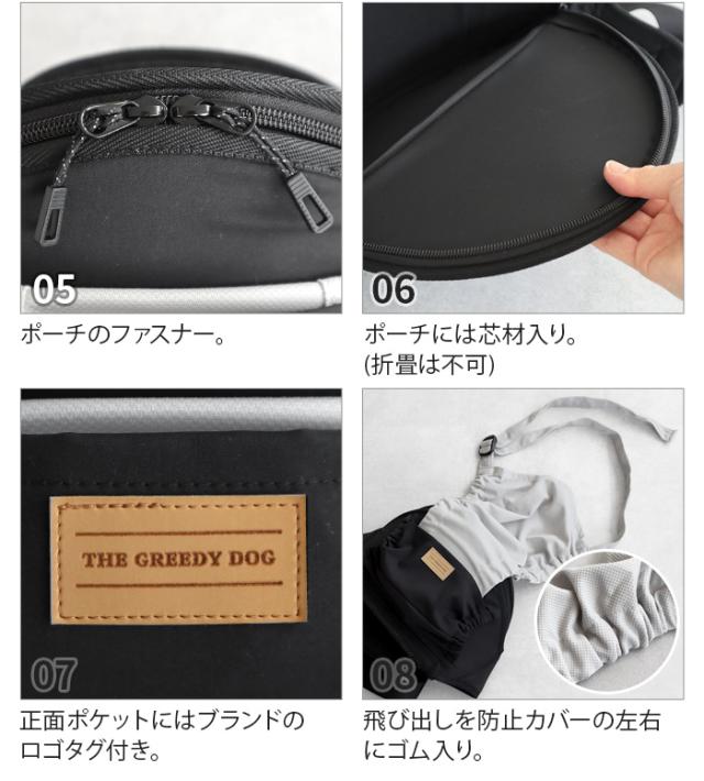 犬 抱っこバック 日本製 犬用 ウエストポーチ ザ・グリーディドッグ