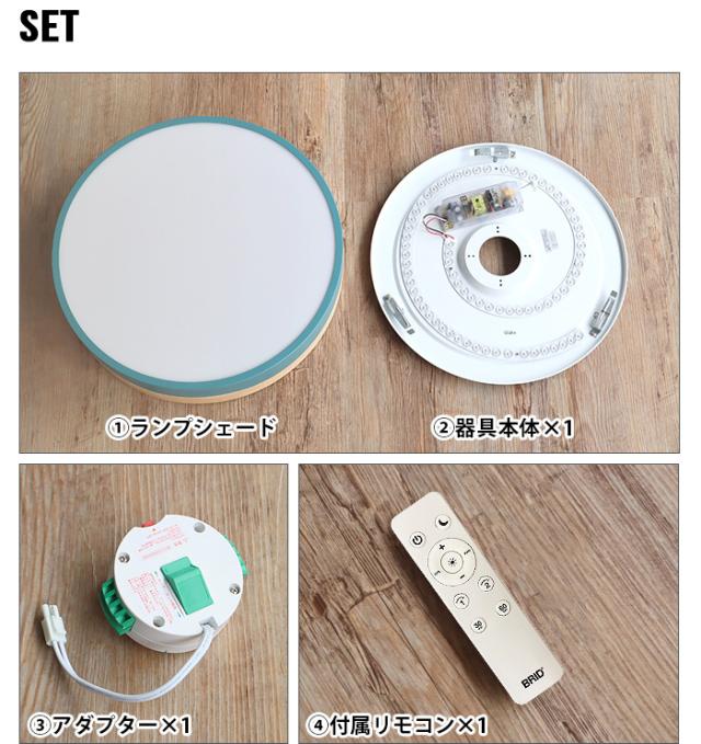 【特典付】照明 おしゃれ led シーリングライト ブリッド オリカ LEDシーリングライト Ver.2 BRID Olika LED CEILING LIGHT Ver.2 003371 工事不要 10段階 ナイトモード リモコン 調色 調光 北欧 天井照明【12時迄のご注文は当日発送★送料無料★P10倍】_5