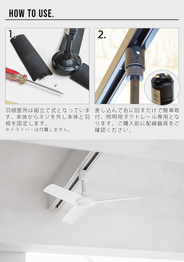 DUCT RAIL FAN WOOD ダクト レール ファン ウッド シーリングファン 小型 軽量 オシャレ リモコン 木目調 コンパクト 手軽 レール  照明用の通販はau PAY マーケット - plywood