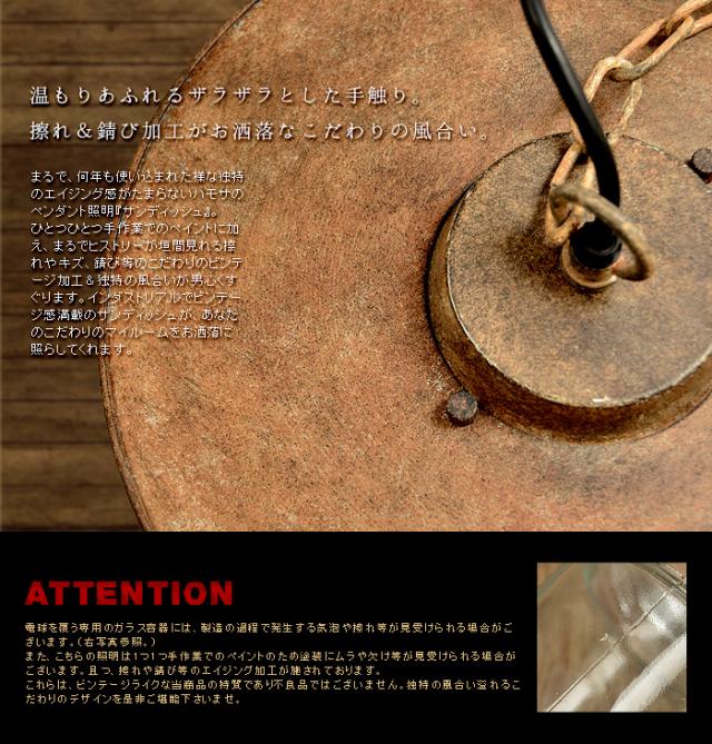 【12時迄のご注文は当日発送★送料無料★P10倍★特典付】ハモサ サンディッシュ HERMOSA SUNDISH [GD-005] ペンダントライト アンティーク 北欧 アンティーク カフェ おしゃれ ライト 結婚祝い オシャレ 照明器具 ペンダントランプ_3