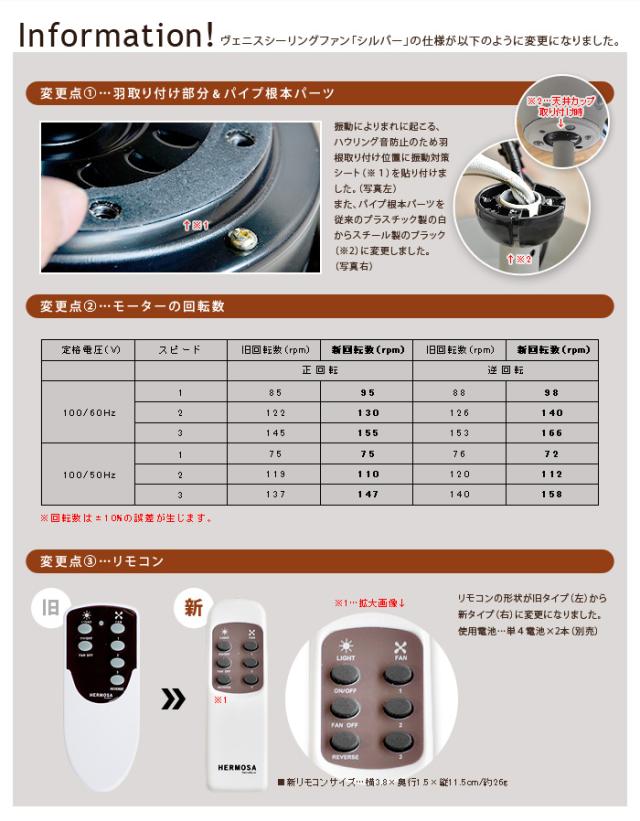 【12時迄のご注文は当日発送★送料無料★特典付★P10%】ハモサ ヴェニスシーリングファン 42インチ [シーリングファンライト リモコン]