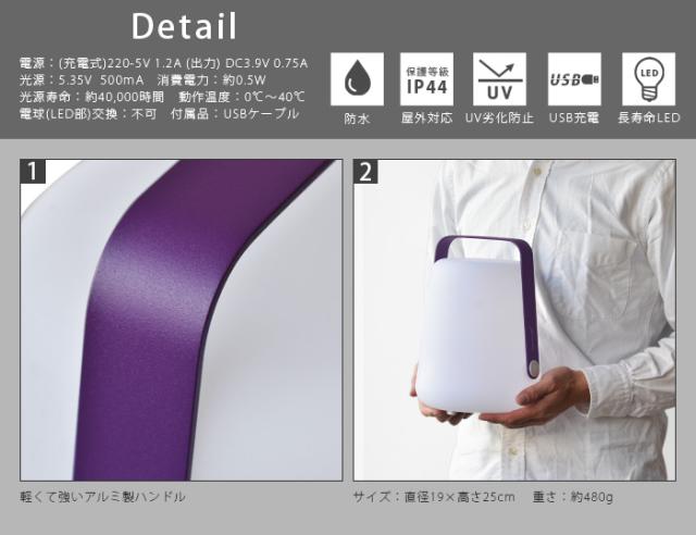 【12時迄のご注文は当日発送★送料無料】フェルモブ バラッド LEDライト [ランタン 照明 防水 充電式 テーブルランプ]_2