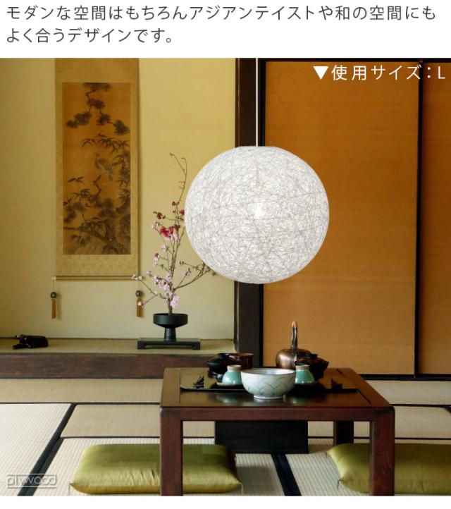 【2大特典付】ペンダントライト 北欧 ダイニング 天井照明 アートワークスタジオ マリーペンダント Lサイズ 電球なし ARTWORKSTUDIO Mallee-pendant 吊り下げ おしゃれ ペンダント 和室 照明器具 天井 ライト ランプ 送料無料_5