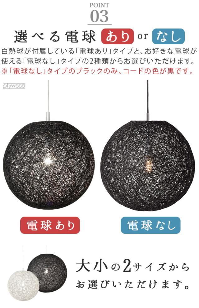 【2大特典付】ペンダントライト 北欧 ダイニング 天井照明 アートワークスタジオ マリーペンダント Lサイズ 電球なし ARTWORKSTUDIO Mallee-pendant 吊り下げ おしゃれ ペンダント 和室 照明器具 天井 ライト ランプ 送料無料_8