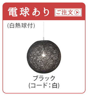 【2大特典付】ペンダントライト 北欧 ダイニング 天井照明 アートワークスタジオ マリーペンダント Lサイズ 電球なし ARTWORKSTUDIO Mallee-pendant 吊り下げ おしゃれ ペンダント 和室 照明器具 天井 ライト ランプ 送料無料_1