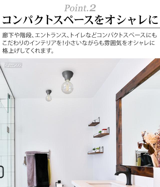 シーリングライト おしゃれ 天井 LED対応 アートワークスタジオ アダム