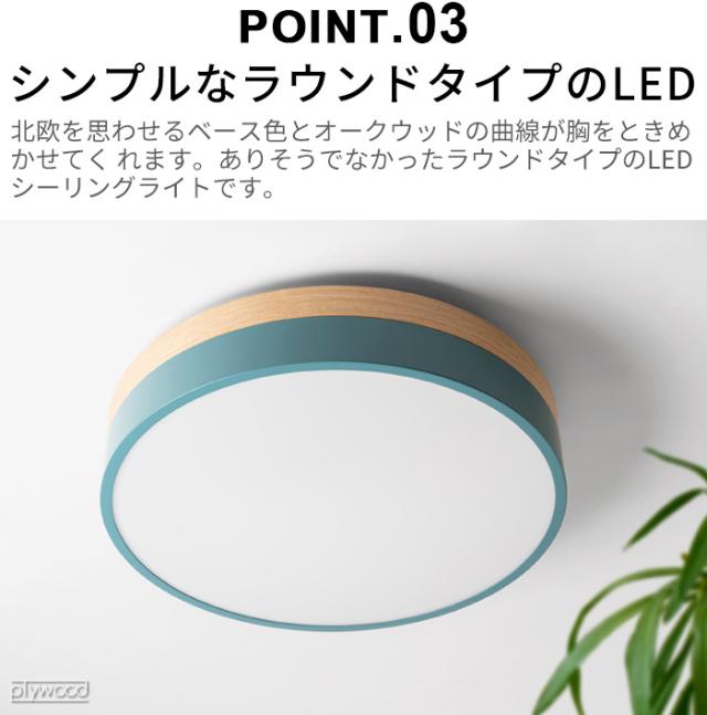 【特典付】照明 おしゃれ led シーリングライト ブリッド オリカ LEDシーリングライト Ver.2 BRID Olika LED CEILING LIGHT Ver.2 003371 工事不要 10段階 ナイトモード リモコン 調色 調光 北欧 天井照明【12時迄のご注文は当日発送★送料無料★P10倍】_9