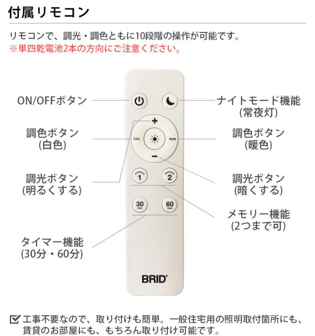 【特典付】照明 おしゃれ led シーリングライト ブリッド オリカ LEDシーリングライト Ver.2 BRID Olika LED CEILING LIGHT Ver.2 003371 工事不要 10段階 ナイトモード リモコン 調色 調光 北欧 天井照明【12時迄のご注文は当日発送★送料無料★P10倍】_12
