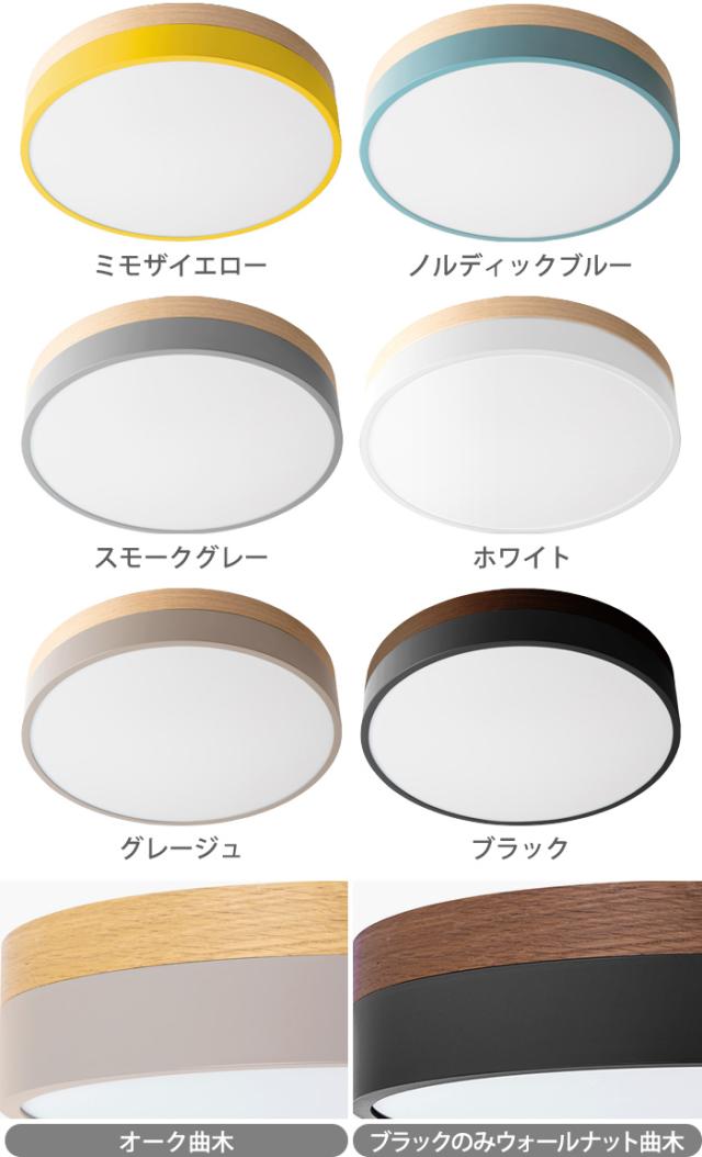 【特典付】照明 おしゃれ led シーリングライト ブリッド オリカ LEDシーリングライト Ver.2 BRID Olika LED CEILING LIGHT Ver.2 003371 工事不要 10段階 ナイトモード リモコン 調色 調光 北欧 天井照明【12時迄のご注文は当日発送★送料無料★P10倍】_1