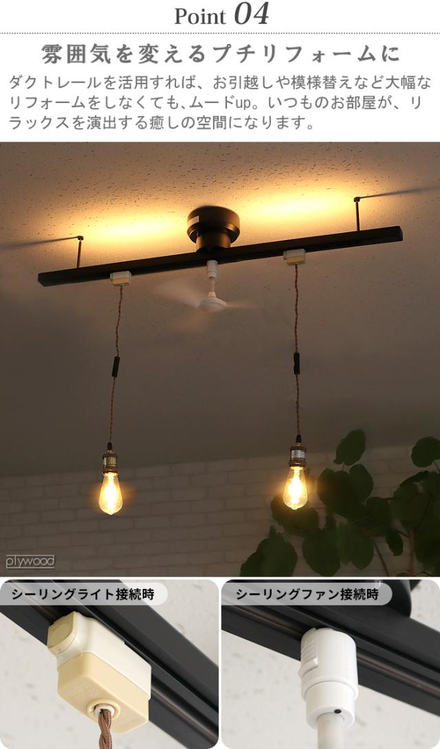 BRID LIGHTING DUCT RAIL with LED ライティングレール ダクトレール