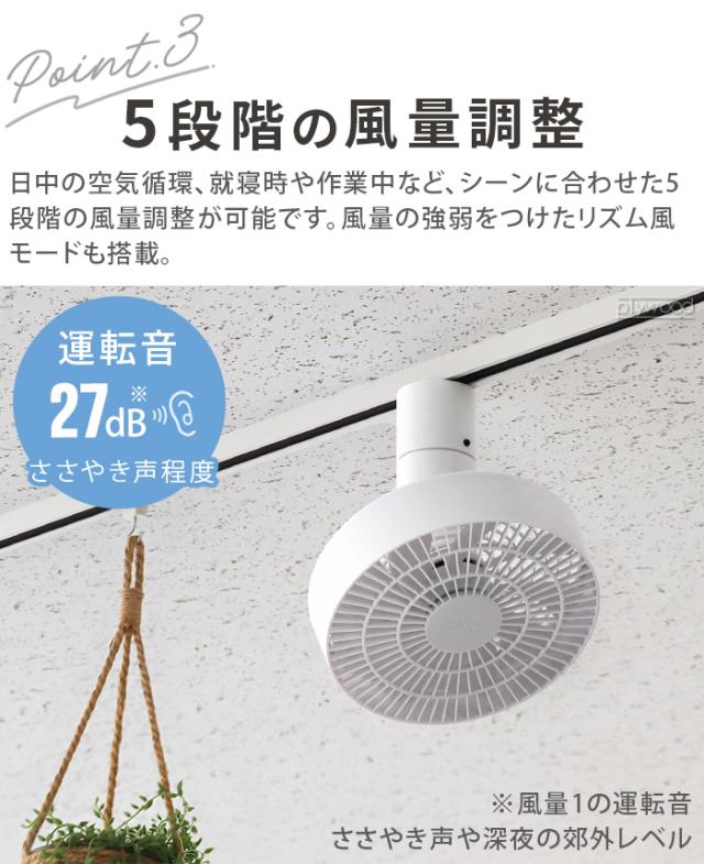 Duct rail fan ダクトレール扇風機 シーリングファン 選べる豪華特典 ダクトレールファン 3D サーキュレーター ダクトレール キッチン ダイニング ブリッド シンプル ファン 首振り 角度調整 コンパクト 小型 おしゃれ 静音 天井 リモコン 空気循環 上下 左右 スイング BRID DUCT RAIL FAN 3D ホワイト