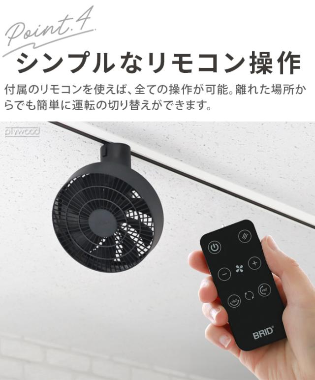 2大特典付】 ダクトレール ファン 扇風機 3D首振り シーリングファン 2大特典付】 ダクトレール ファン 扇風機 3D首振り シーリングファン