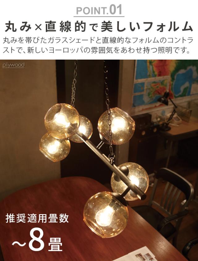 特典付】 ペンダントライト ガラス 丸 ダイニング 電球付き ハモサ