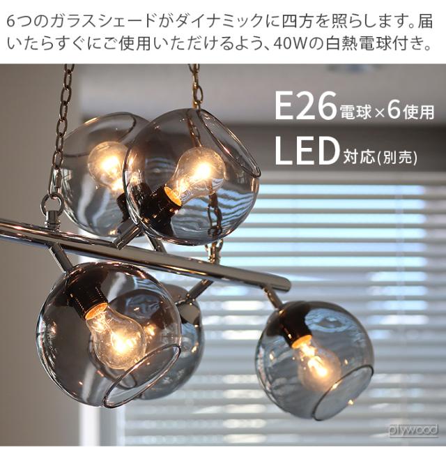 特典付】 ペンダントライト ガラス 丸 ダイニング 電球付き ハモサ 