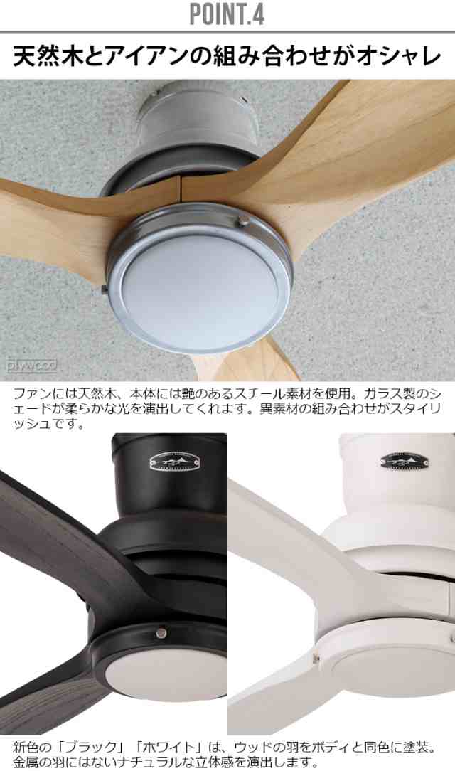 ハモサ バル ウッドシーリングファン HERMOSA BAR WOOD CEILING FAN CF-006 シーリングファンライト おしゃれ  リモコン付 シーリングファ｜au PAY マーケット