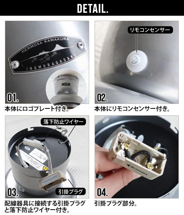 ハモサ バル ウッドシーリングファン HERMOSA BAR WOOD CEILING FAN CF-006 シーリングファンライト おしゃれ リモコン付 シーリングファン led 天井照明 軽量 薄型 扇風機 サーキュレーター レトロ カフェ 西海岸【12時迄のご注文は当日発送★送料無料★P10倍★特典付】_4