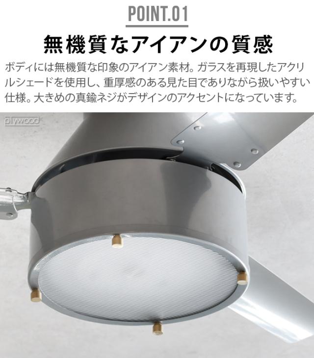 【選べる特典付】 ハモサ ニール シーリングファン HERMOSA NEIL CEILING FAN CF-008SV シーリングファンライト 照明 おしゃれ リモコン付 シーリングファン led 天井照明 サーキュレーター 調光 調色 空気循環 扇風機 カフェ 西海岸 シンプル【送料無料★P10倍】_3
