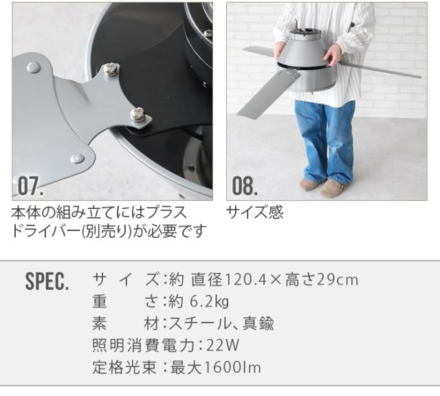 【選べる特典付】 ハモサ ニール シーリングファン HERMOSA NEIL CEILING FAN CF-008SV シーリングファンライト 照明 おしゃれ リモコン付 シーリングファン led 天井照明 サーキュレーター 調光 調色 空気循環 扇風機 カフェ 西海岸 シンプル【送料無料★P10倍】_13